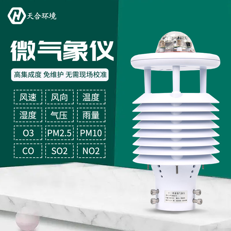 大氣污染環(huán)境檢測儀監(jiān)測特點(diǎn)功能是什么？