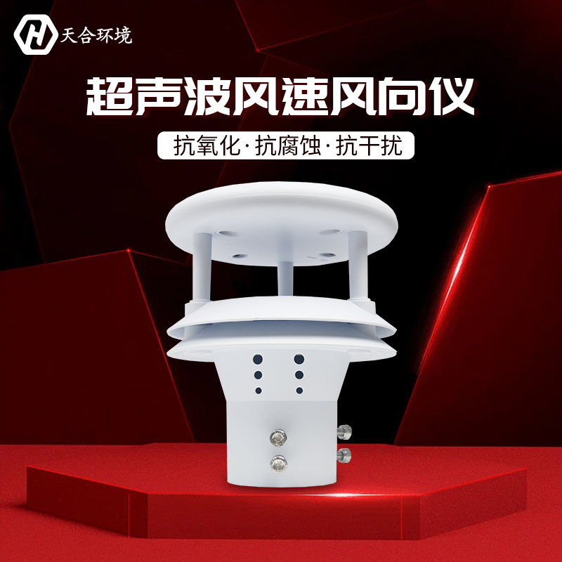 超聲波氣象傳感器可以測量風(fēng)速風(fēng)向嗎？