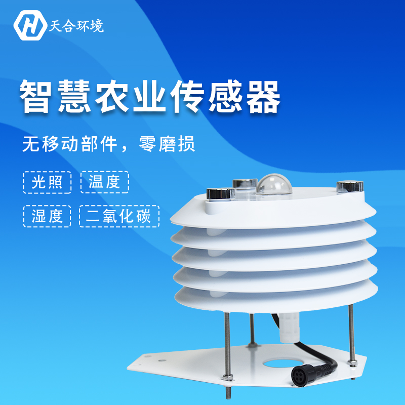 農(nóng)業(yè)大棚氣象傳感器怎么樣？