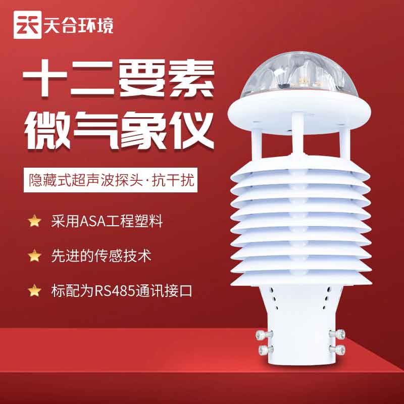 大氣污染環(huán)境監(jiān)測儀設備怎么樣
