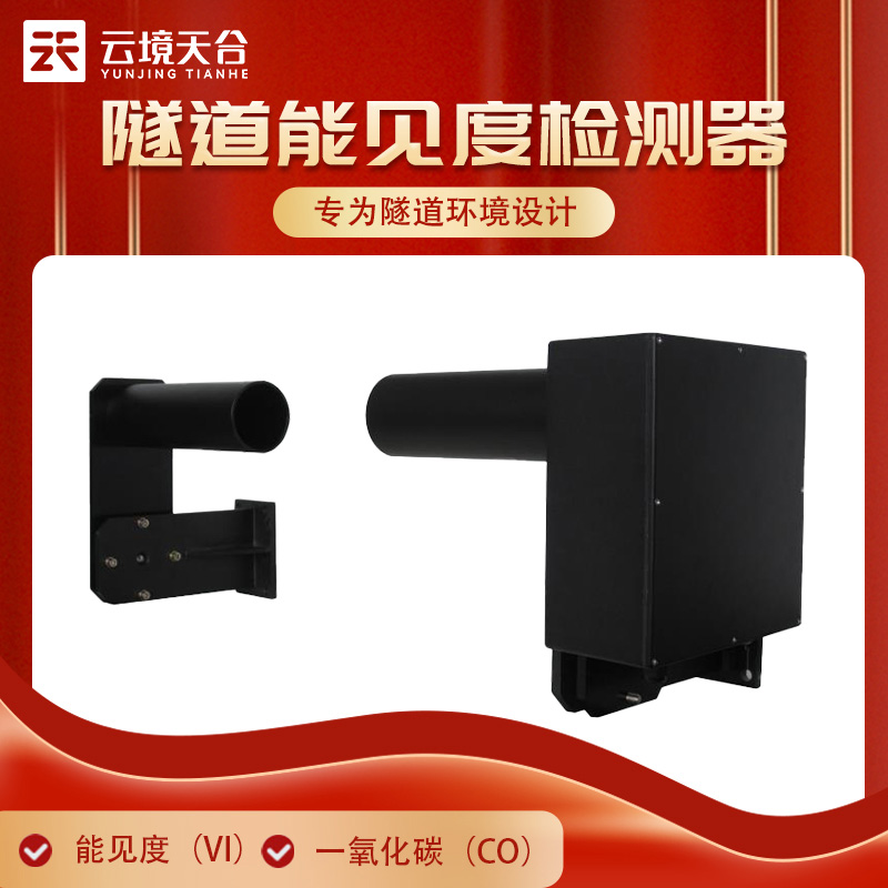 隧道風速風向檢測器要一對安裝嗎？