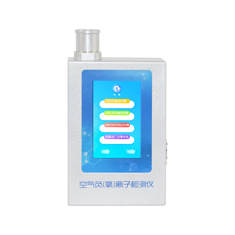 空氣負氧離子甲醛pm2.5檢測儀：便攜式多合一監(jiān)測，操作簡單！