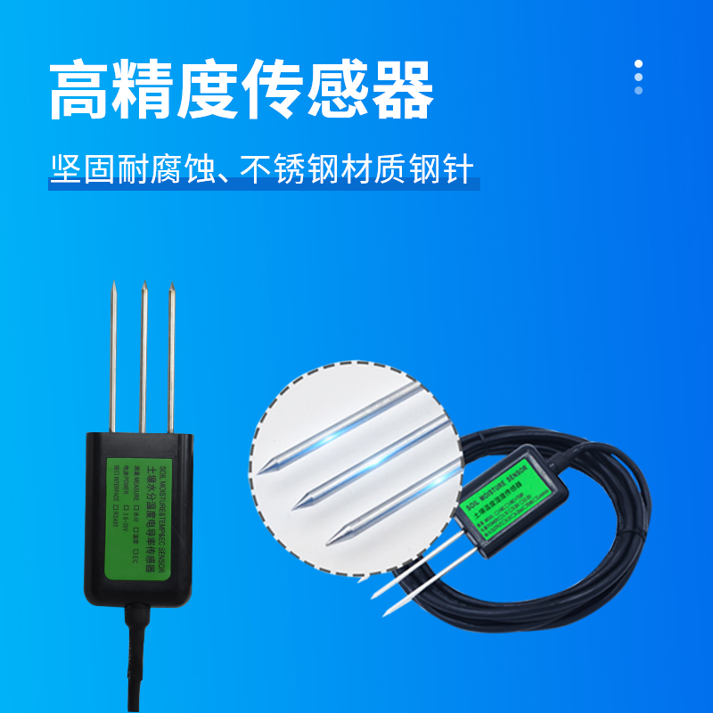土壤板結(jié)、根系腐爛？土壤溫濕度傳感器用數(shù)據(jù)指導科學灌溉